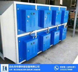 華康環(huán)保廠家 專業(yè)批發(fā)供應(yīng)uv光氧催化設(shè)備，助力環(huán)保事業(yè)