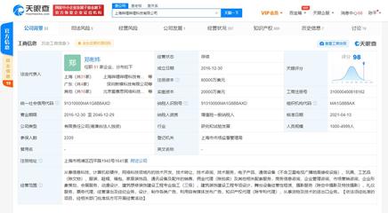 B站關(guān)聯(lián)公司注冊(cè)資本翻倍至8億美元，加速布局計(jì)算機(jī)軟硬件領(lǐng)域